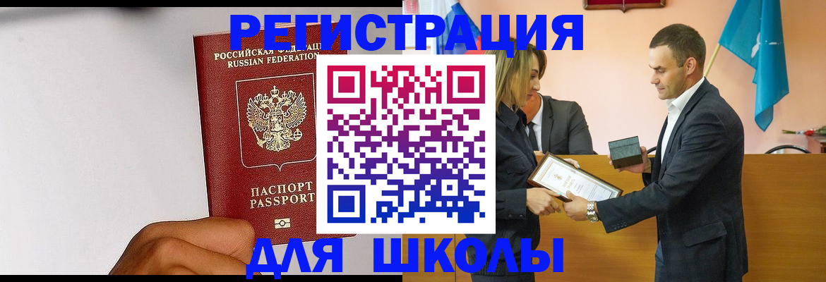 временная регистрация госуслуги в Фрязино