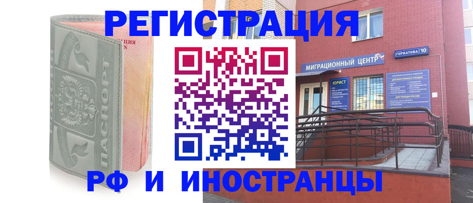 временная прописка в Фрязино