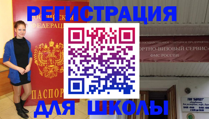 прописка для кредита в Фрязино