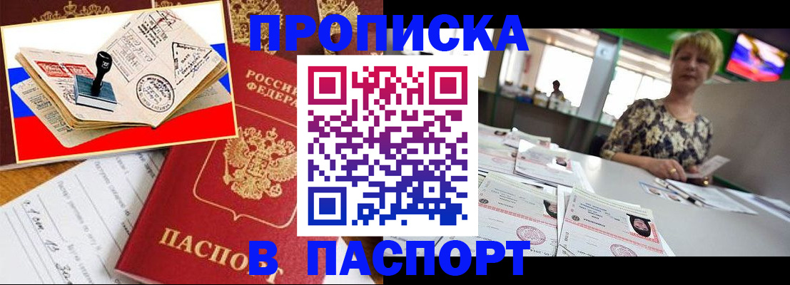 прописка иностранных граждан в Фрязино