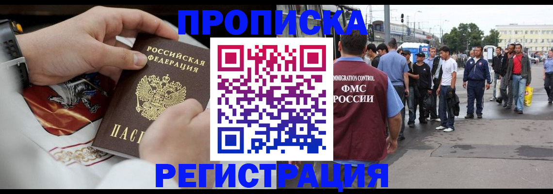 временная регистрация госуслуги в Фрязино